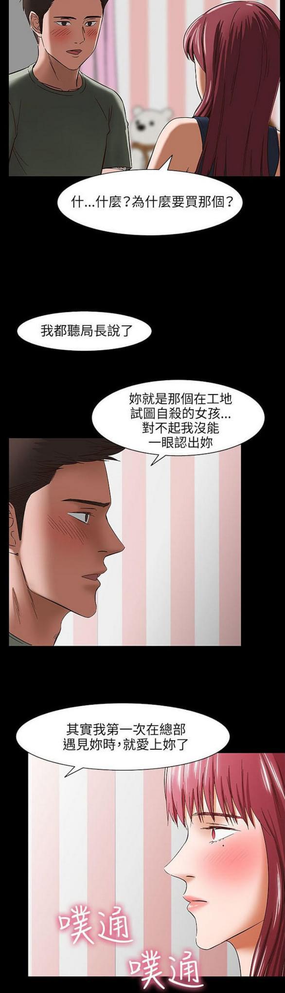 免费漫画网站韩漫全集-第30话无删减无遮挡章节图片 