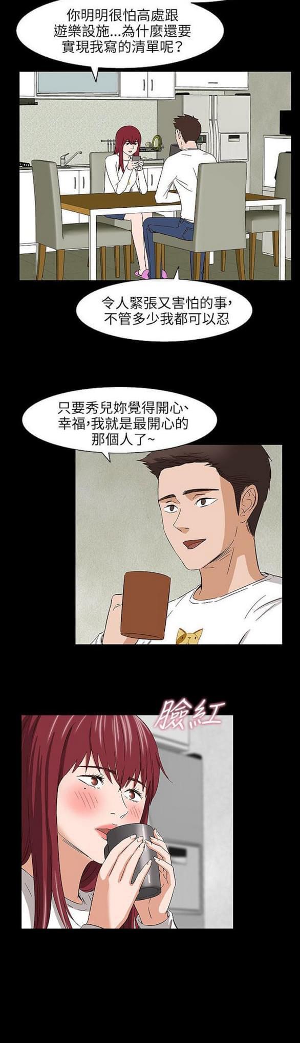 免费漫画网站韩漫全集-第30话无删减无遮挡章节图片 