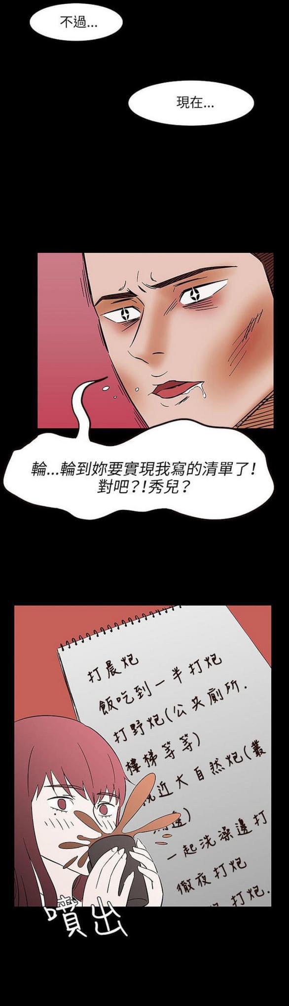 免费漫画网站韩漫全集-第30话无删减无遮挡章节图片 