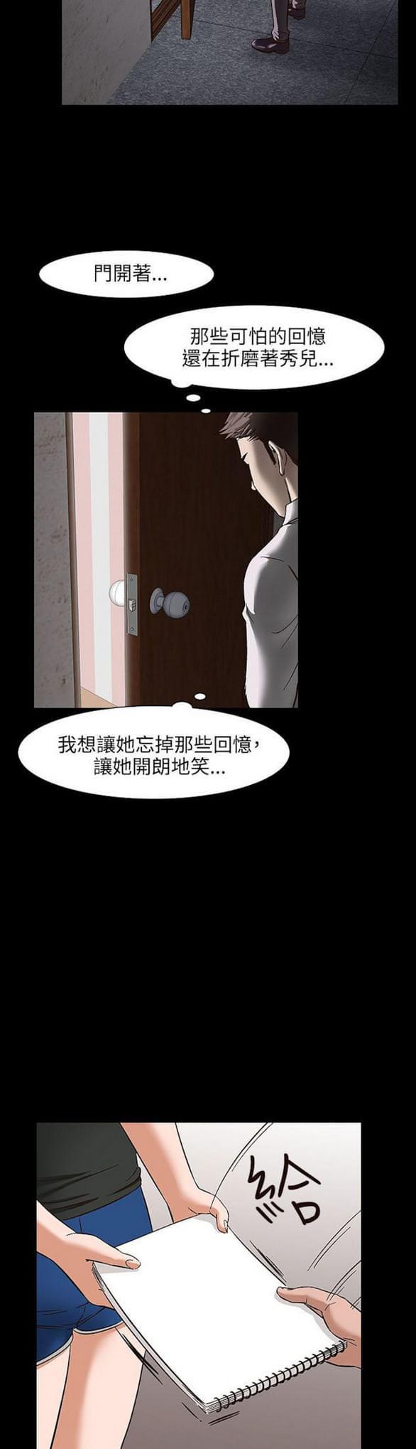 免费漫画网站韩漫全集-第30话无删减无遮挡章节图片 