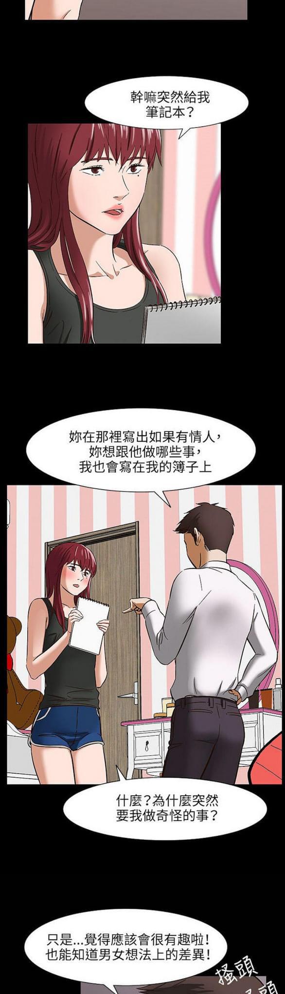 免费漫画网站韩漫全集-第30话无删减无遮挡章节图片 