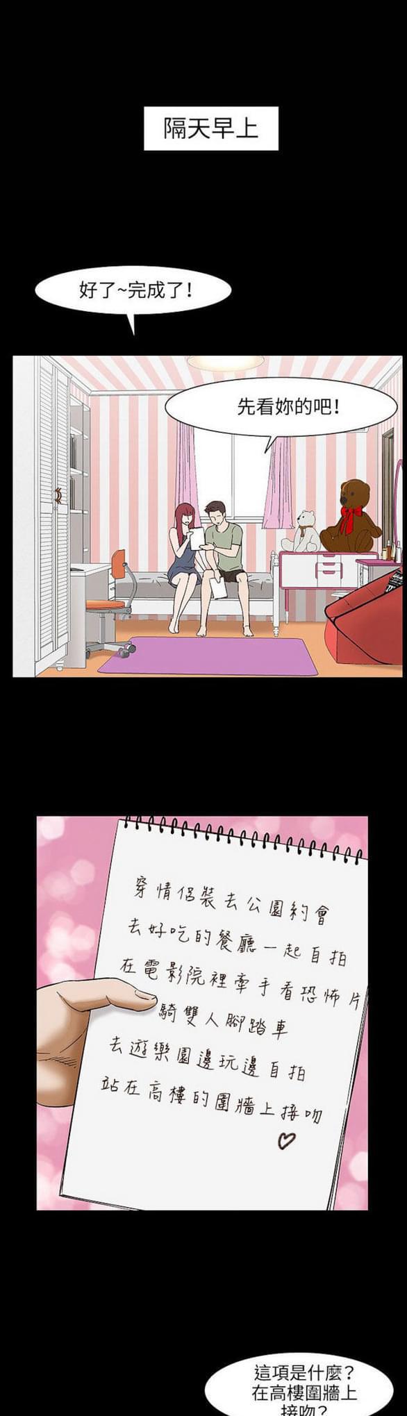免费漫画网站韩漫全集-第30话无删减无遮挡章节图片 