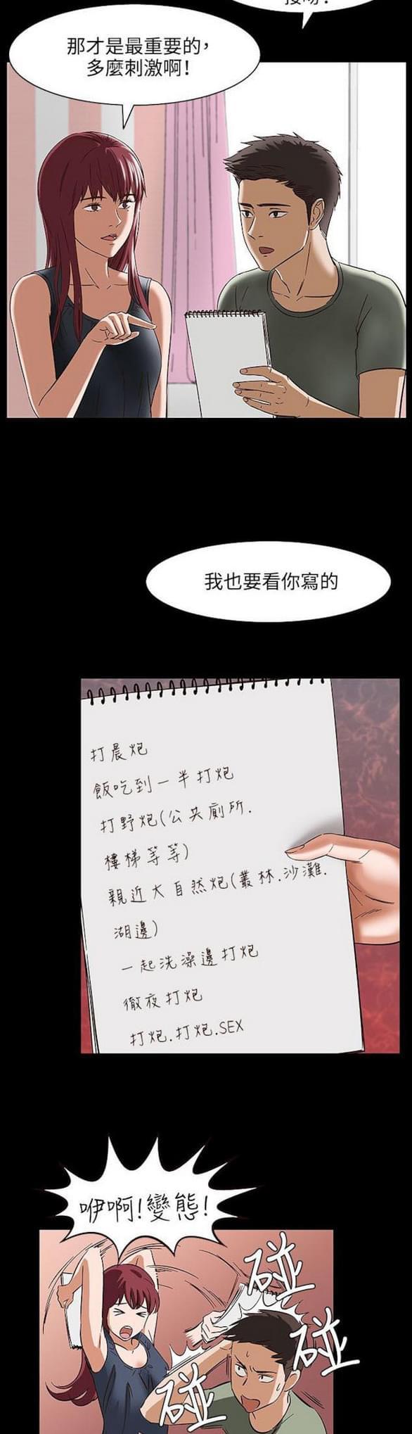 免费漫画网站韩漫全集-第30话无删减无遮挡章节图片 