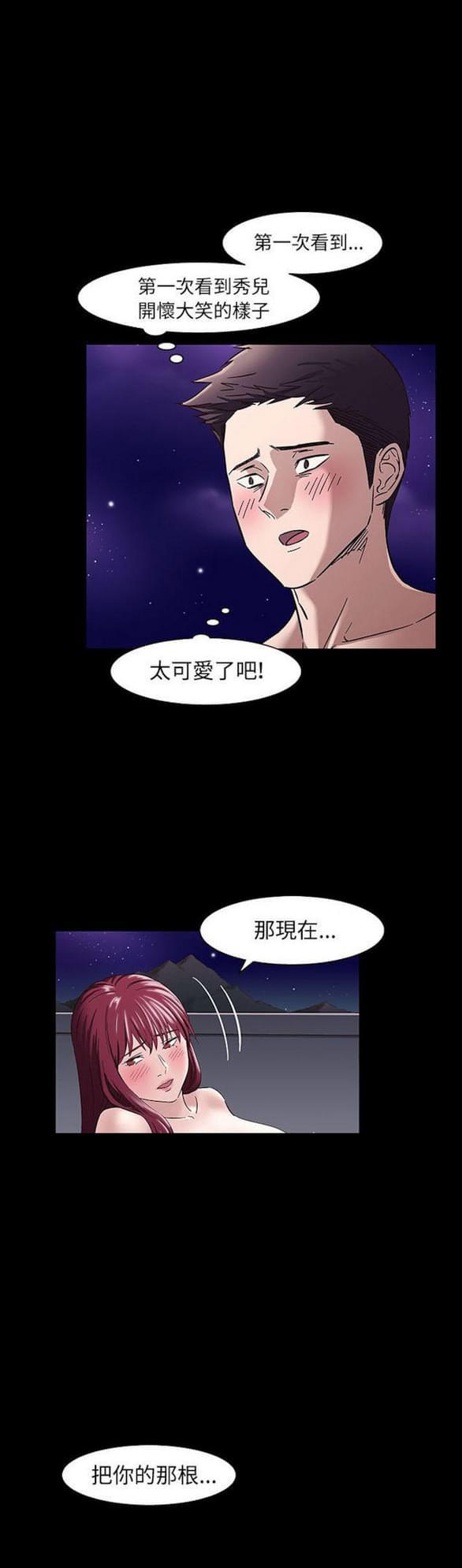 免费漫画网站韩漫全集-第31话无删减无遮挡章节图片 