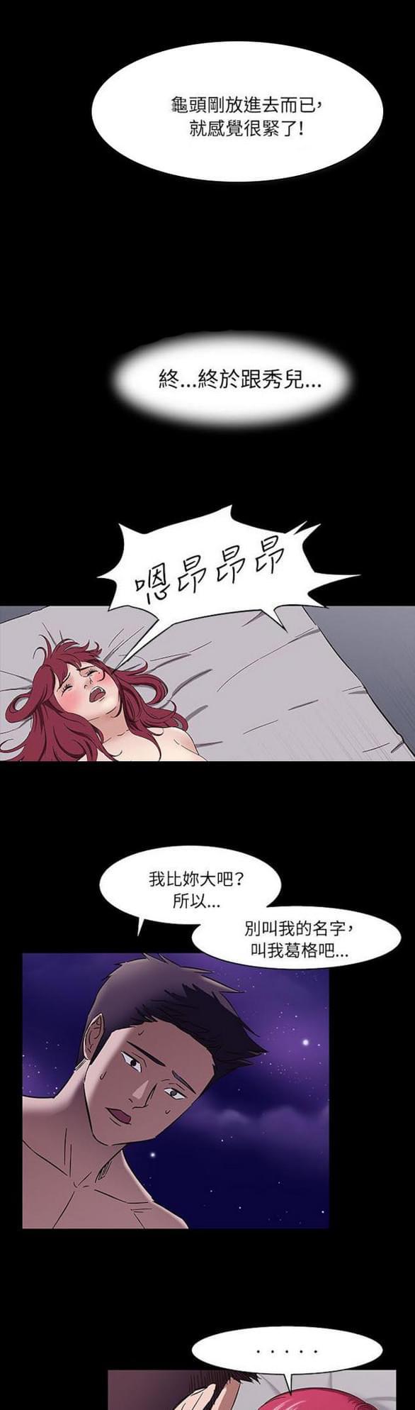 免费漫画网站韩漫全集-第31话无删减无遮挡章节图片 