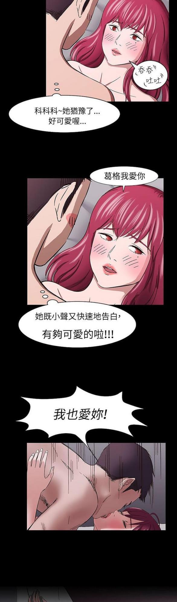 免费漫画网站韩漫全集-第31话无删减无遮挡章节图片 