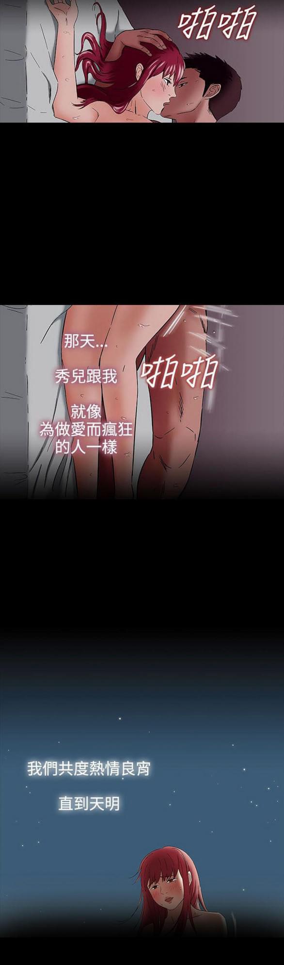 免费漫画网站韩漫全集-第31话无删减无遮挡章节图片 