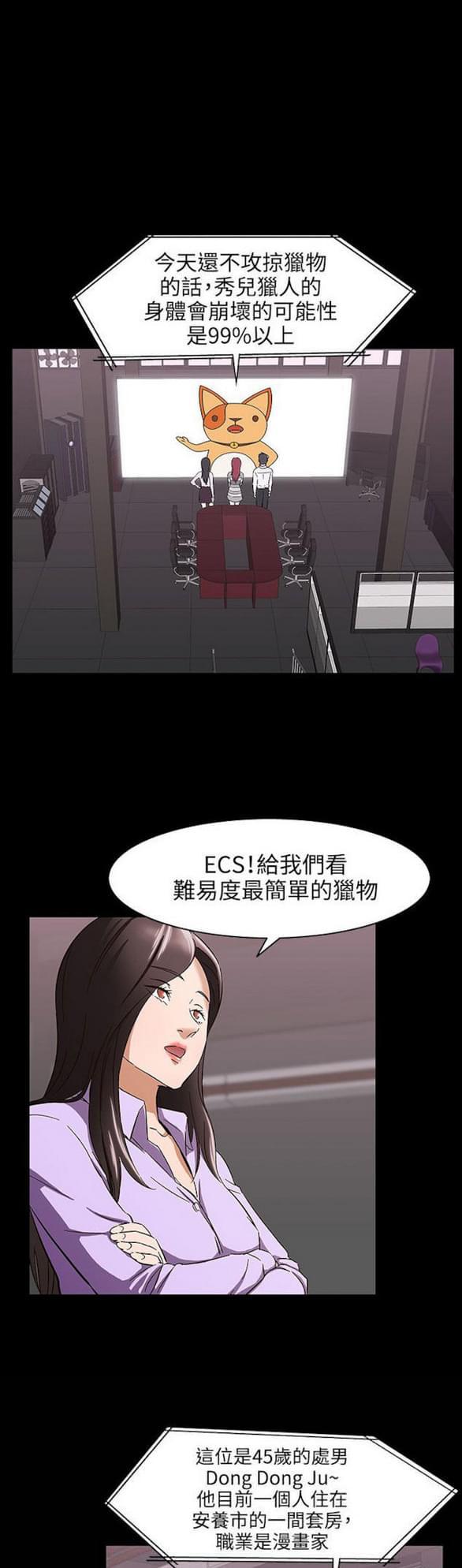免费漫画网站韩漫全集-第31话无删减无遮挡章节图片 