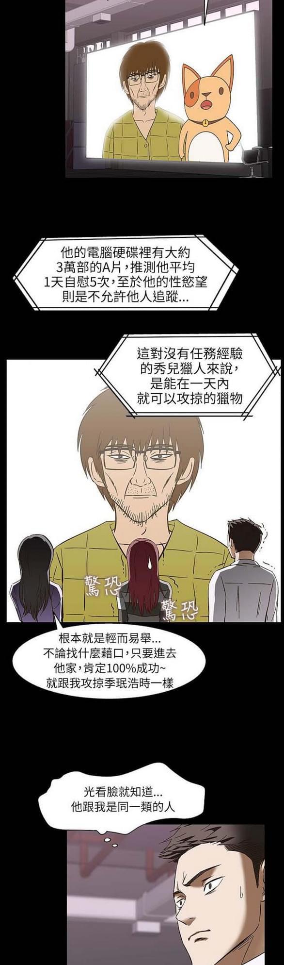免费漫画网站韩漫全集-第31话无删减无遮挡章节图片 