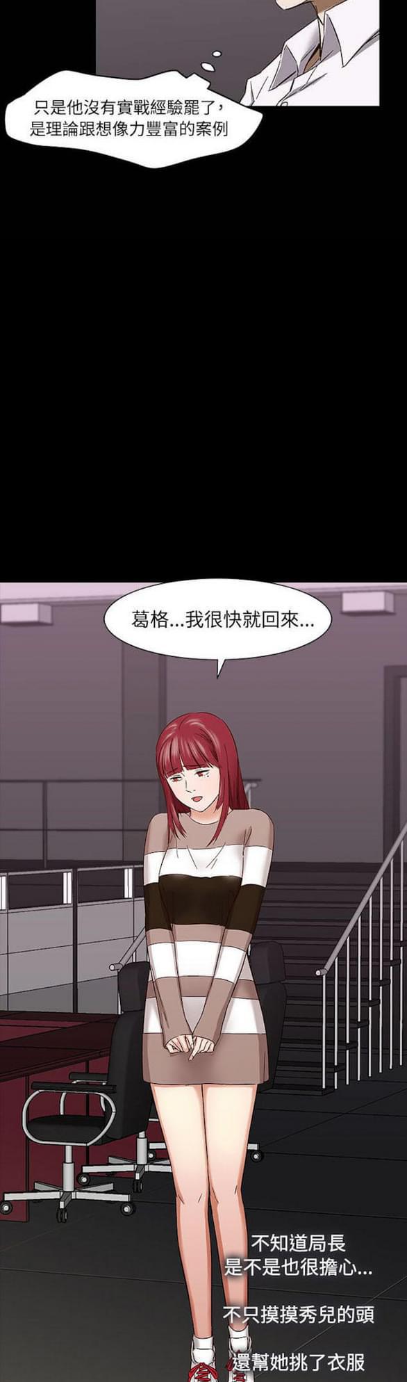免费漫画网站韩漫全集-第31话无删减无遮挡章节图片 