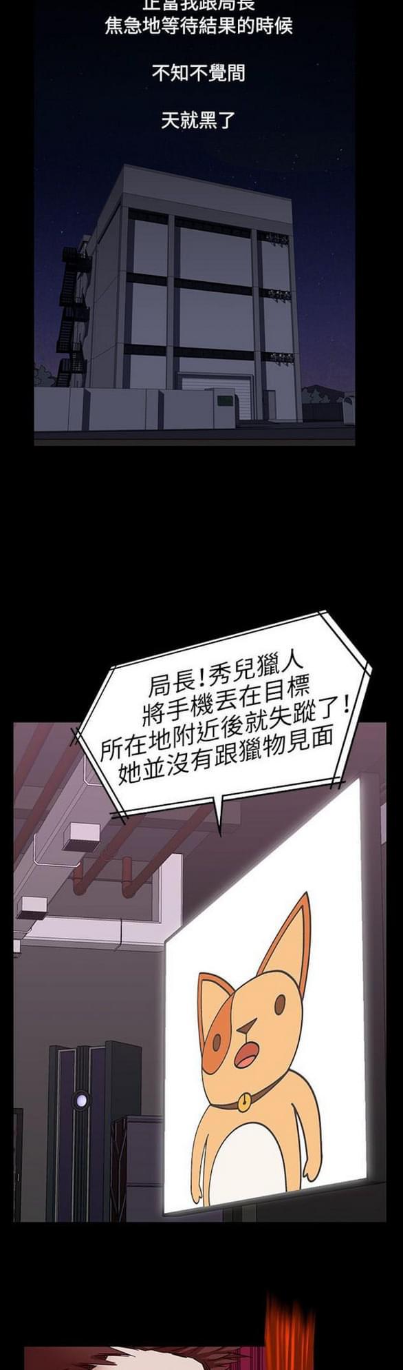 免费漫画网站韩漫全集-第31话无删减无遮挡章节图片 