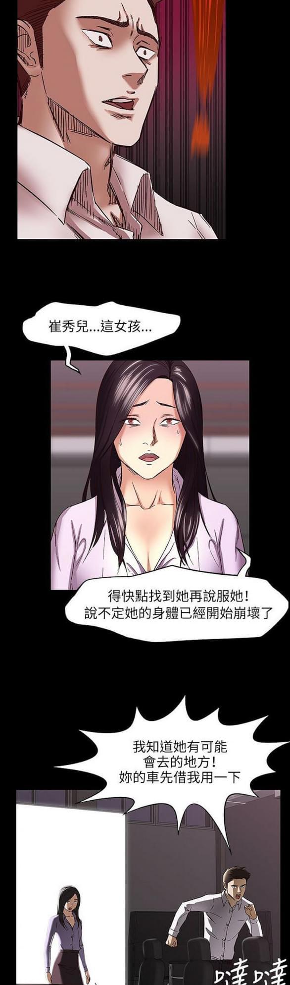 免费漫画网站韩漫全集-第31话无删减无遮挡章节图片 