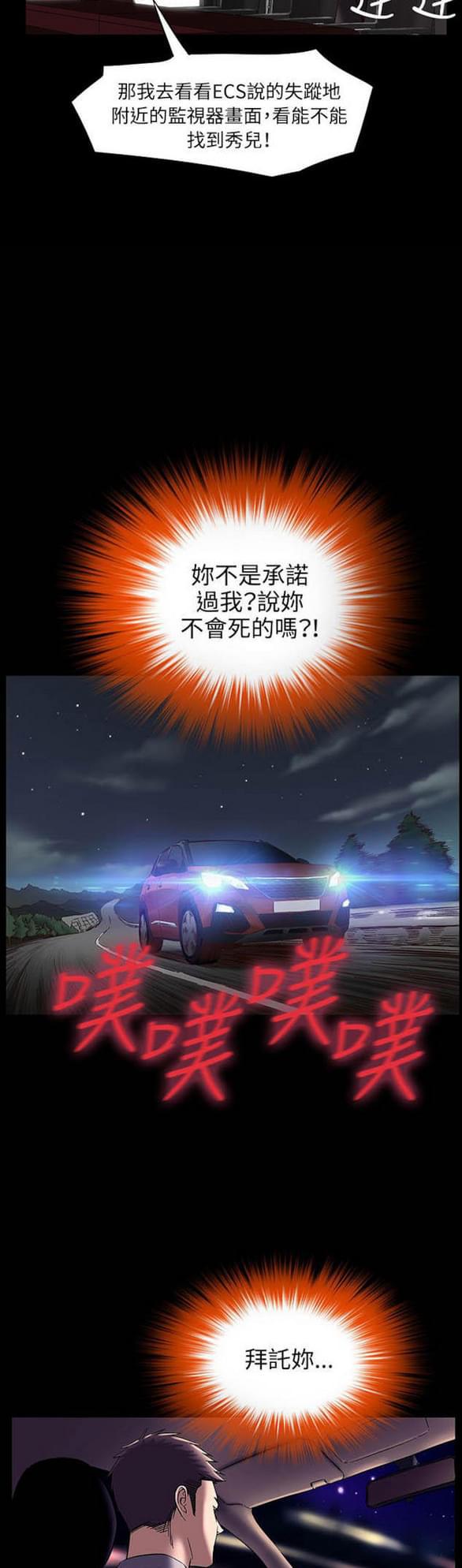 免费漫画网站韩漫全集-第31话无删减无遮挡章节图片 