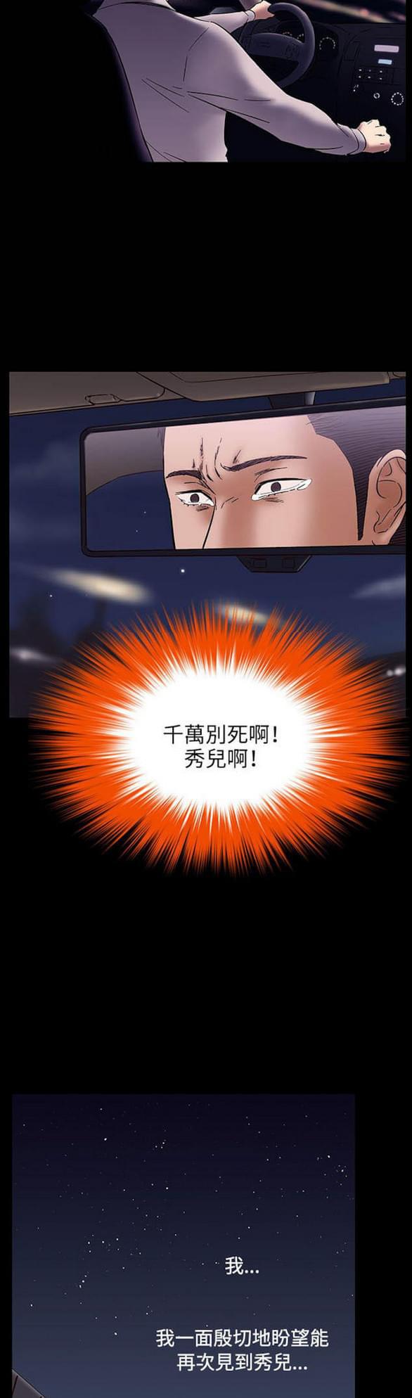 免费漫画网站韩漫全集-第31话无删减无遮挡章节图片 