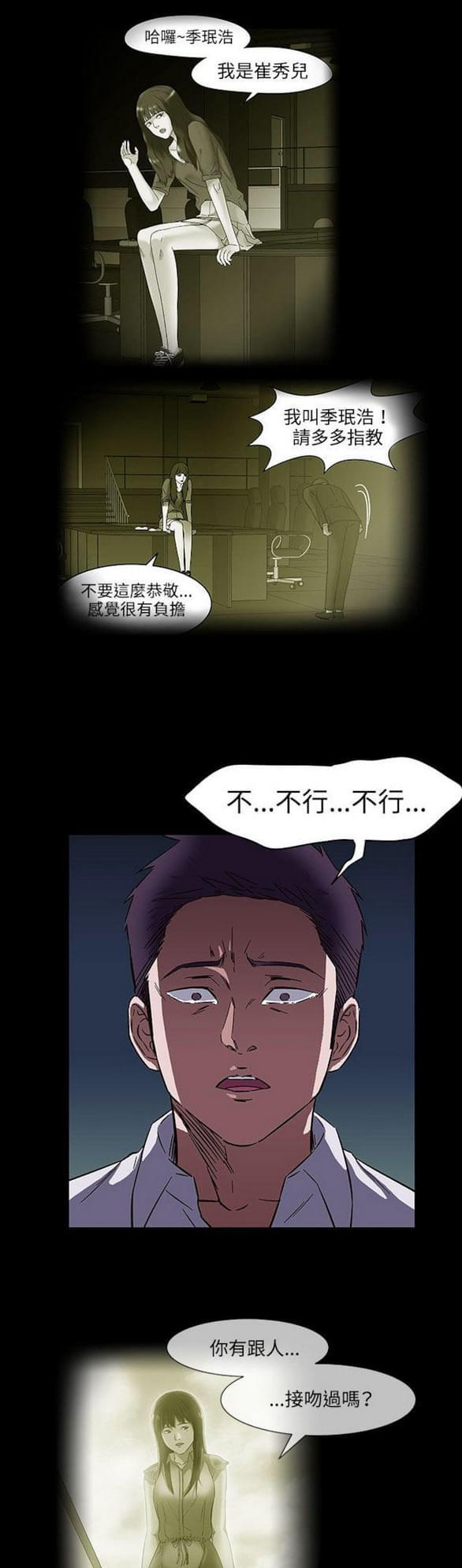免费漫画网站韩漫全集-第31话无删减无遮挡章节图片 
