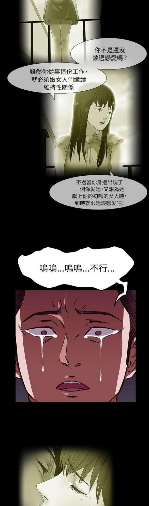 免费漫画网站韩漫全集-第31话无删减无遮挡章节图片 