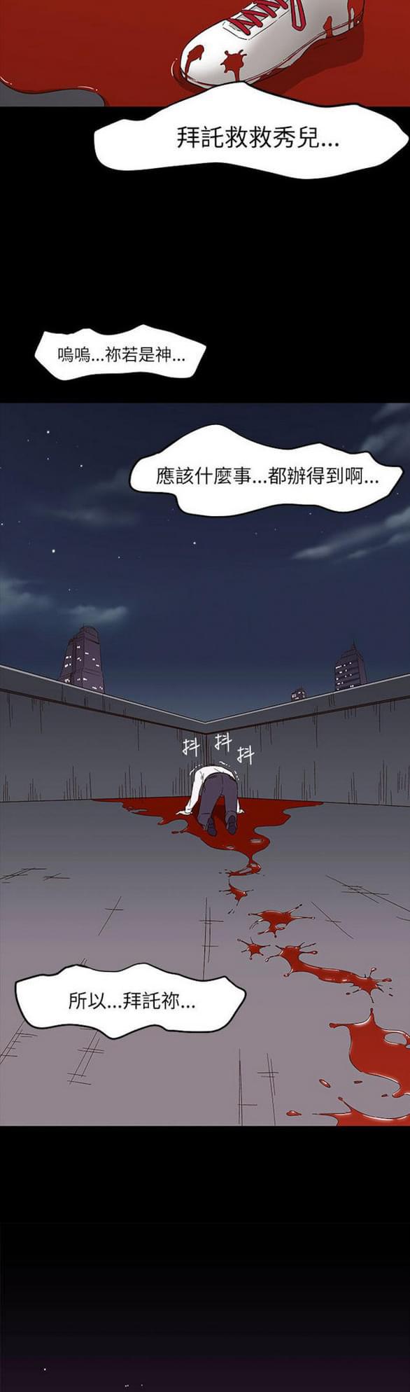 免费漫画网站韩漫全集-第31话无删减无遮挡章节图片 