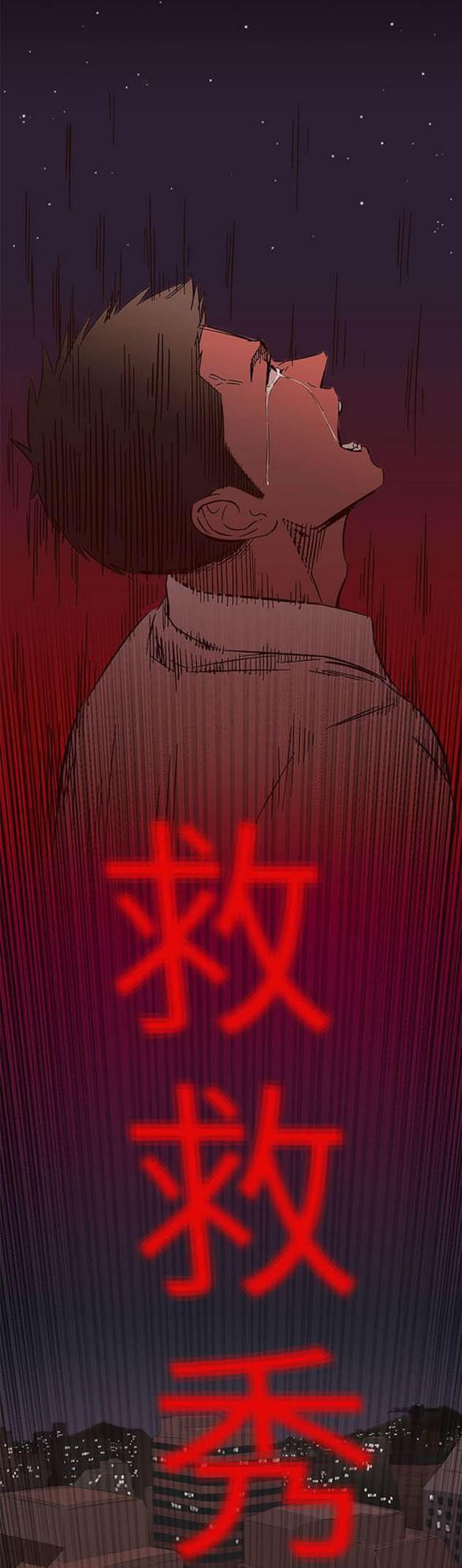 免费漫画网站韩漫全集-第31话无删减无遮挡章节图片 
