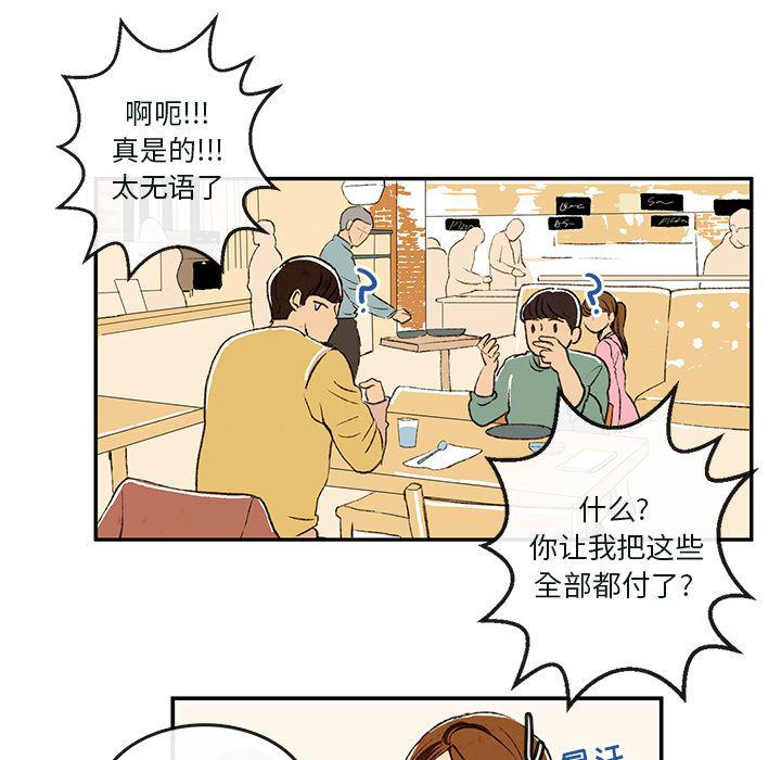 滑头鬼之孙漫画韩漫全集-第1话无删减无遮挡章节图片 