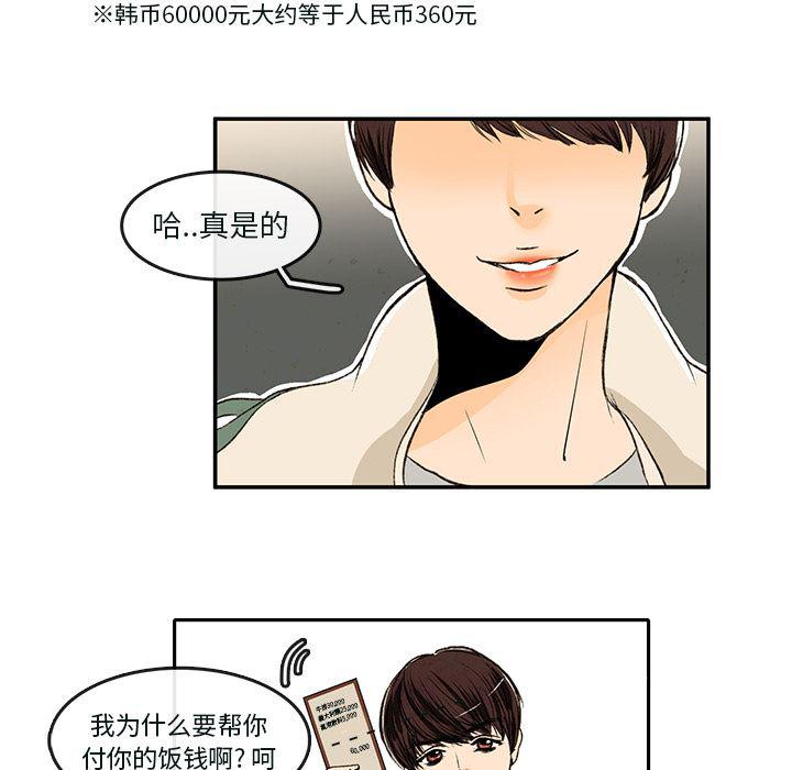 滑头鬼之孙漫画韩漫全集-第1话无删减无遮挡章节图片 