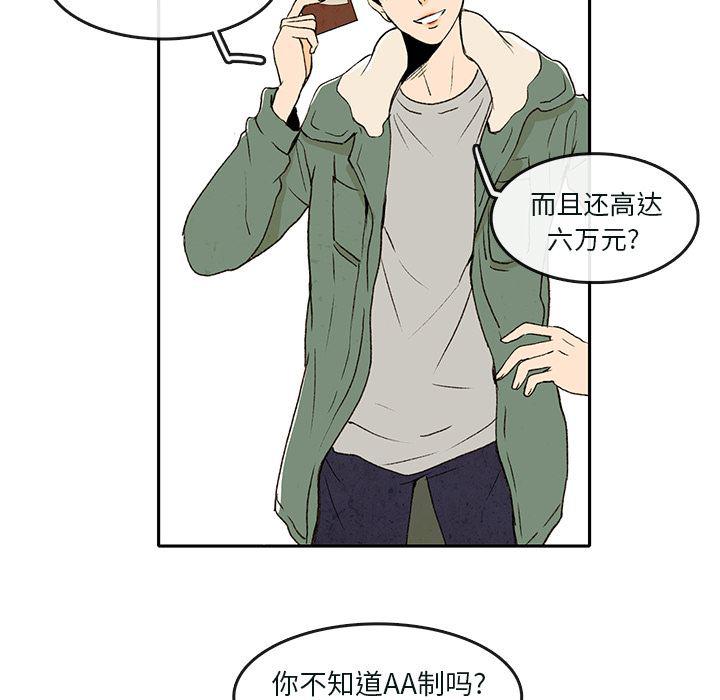 滑头鬼之孙漫画韩漫全集-第1话无删减无遮挡章节图片 