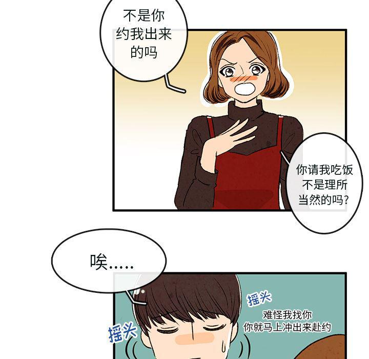 滑头鬼之孙漫画韩漫全集-第1话无删减无遮挡章节图片 