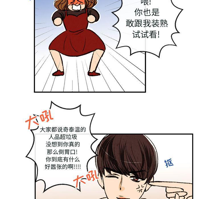 滑头鬼之孙漫画韩漫全集-第1话无删减无遮挡章节图片 