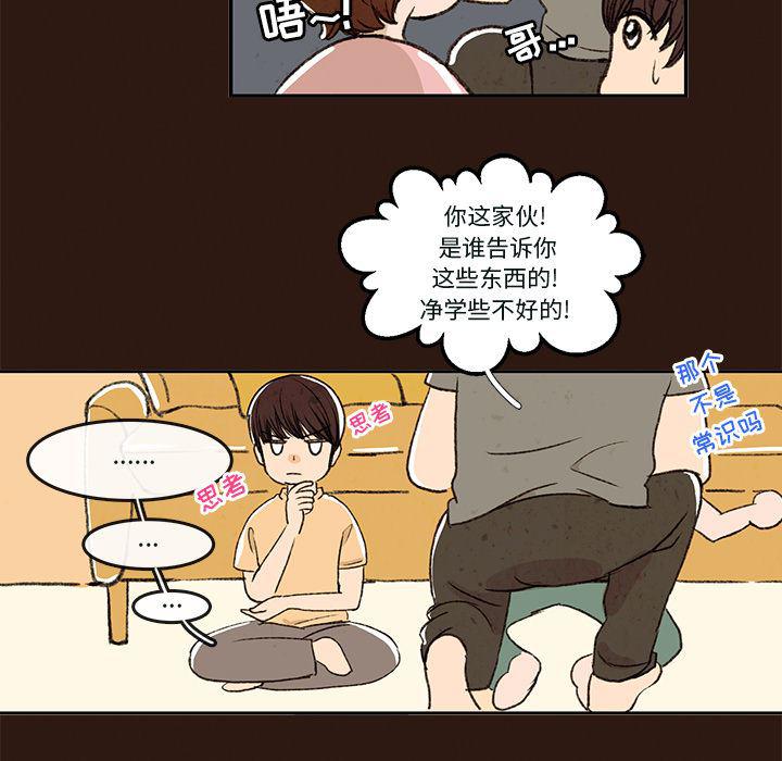 滑头鬼之孙漫画韩漫全集-第1话无删减无遮挡章节图片 