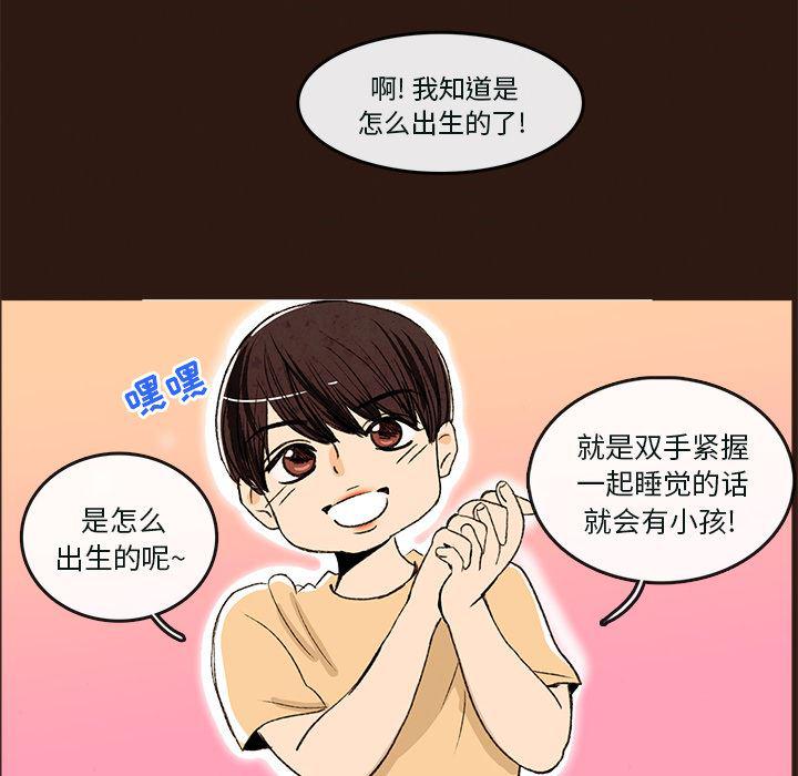滑头鬼之孙漫画韩漫全集-第1话无删减无遮挡章节图片 