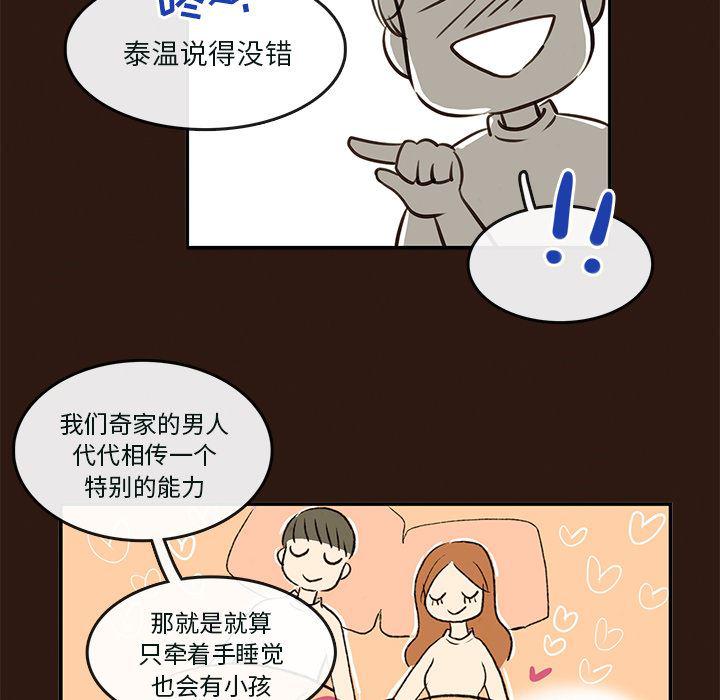 滑头鬼之孙漫画韩漫全集-第1话无删减无遮挡章节图片 