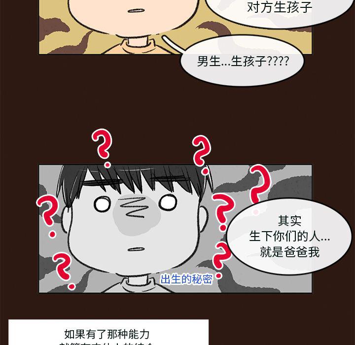 滑头鬼之孙漫画韩漫全集-第1话无删减无遮挡章节图片 