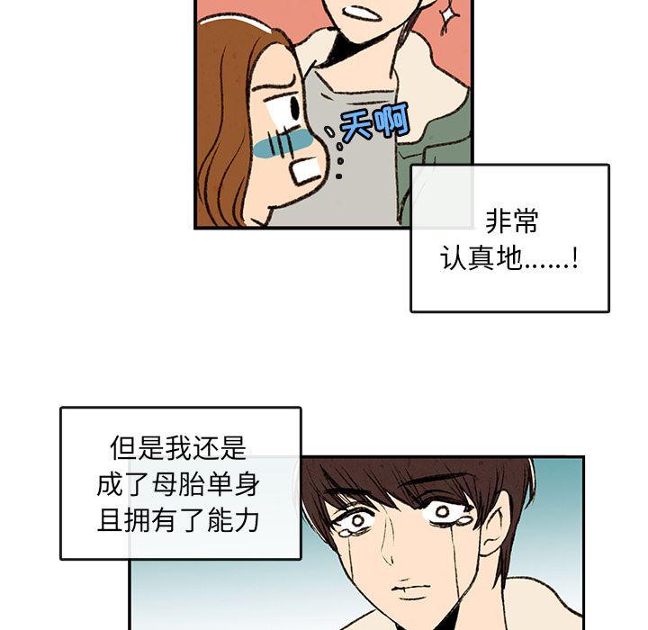 滑头鬼之孙漫画韩漫全集-第1话无删减无遮挡章节图片 