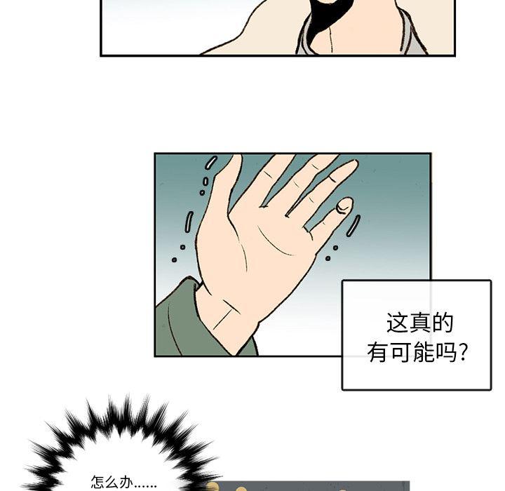 滑头鬼之孙漫画韩漫全集-第1话无删减无遮挡章节图片 