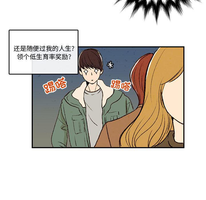 滑头鬼之孙漫画韩漫全集-第1话无删减无遮挡章节图片 
