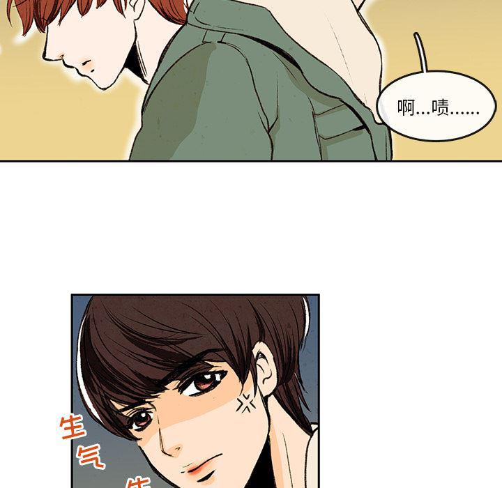 滑头鬼之孙漫画韩漫全集-第1话无删减无遮挡章节图片 
