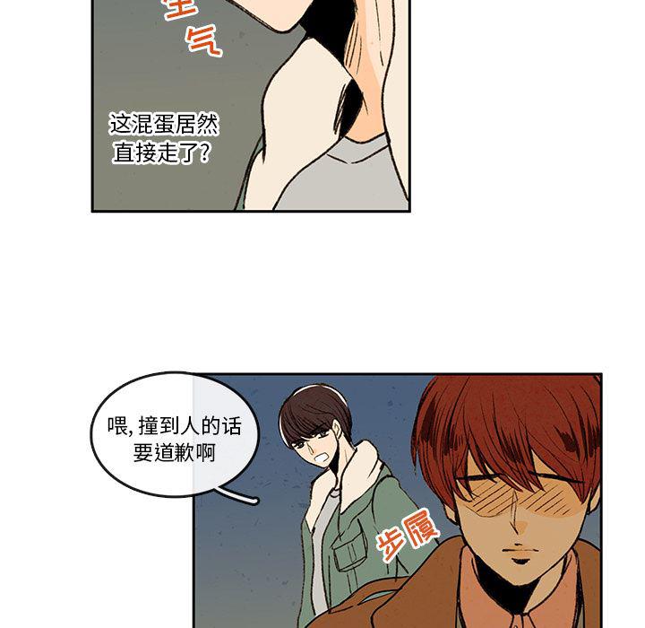 滑头鬼之孙漫画韩漫全集-第1话无删减无遮挡章节图片 
