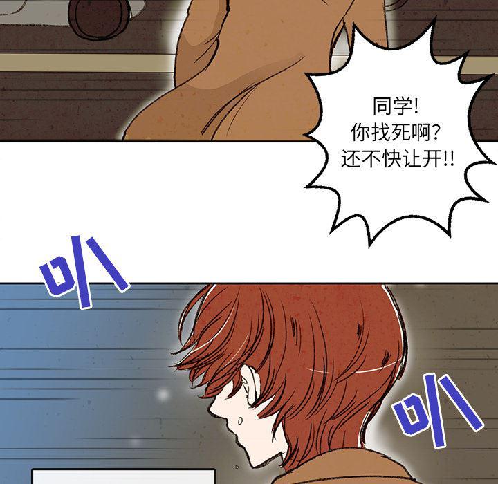 滑头鬼之孙漫画韩漫全集-第1话无删减无遮挡章节图片 