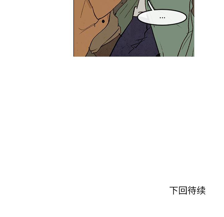 滑头鬼之孙漫画韩漫全集-第1话无删减无遮挡章节图片 