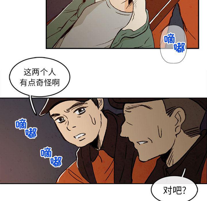 滑头鬼之孙漫画韩漫全集-第2话无删减无遮挡章节图片 
