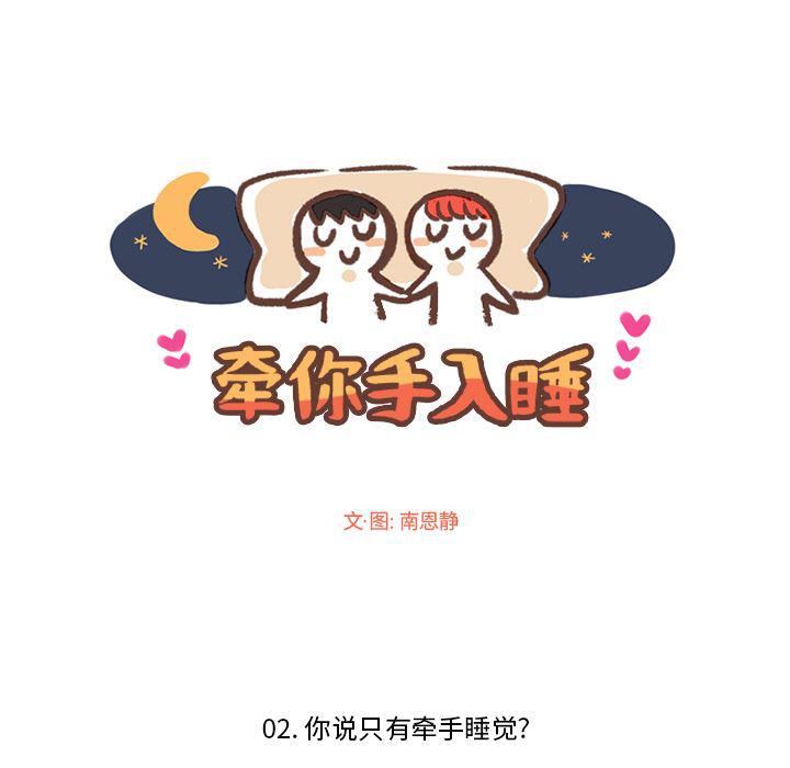 滑头鬼之孙漫画韩漫全集-第2话无删减无遮挡章节图片 