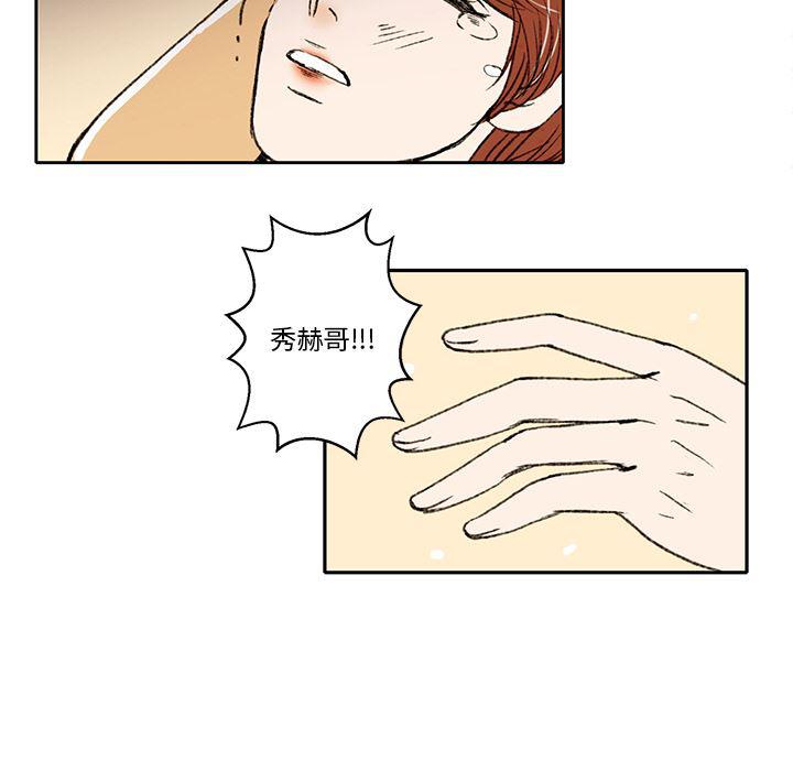 滑头鬼之孙漫画韩漫全集-第2话无删减无遮挡章节图片 