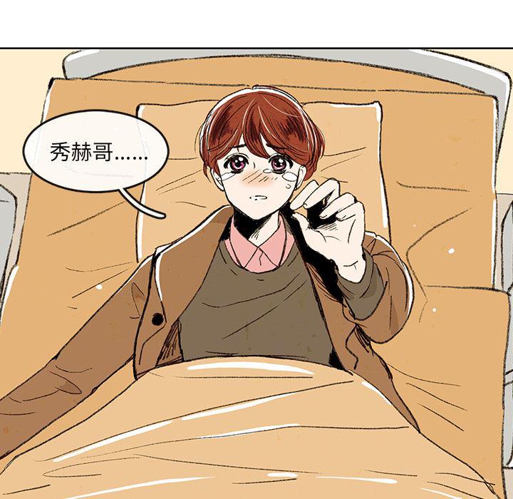 滑头鬼之孙漫画韩漫全集-第2话无删减无遮挡章节图片 