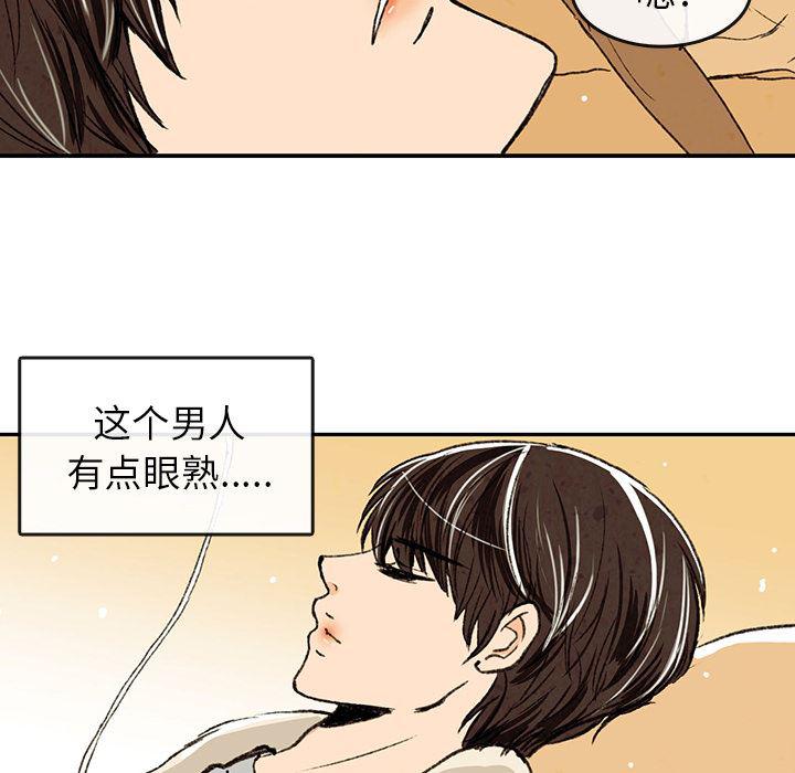 滑头鬼之孙漫画韩漫全集-第2话无删减无遮挡章节图片 