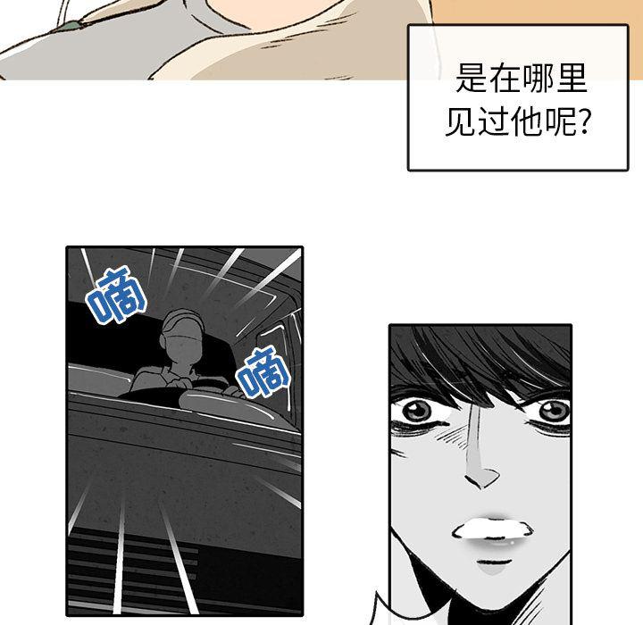 滑头鬼之孙漫画韩漫全集-第2话无删减无遮挡章节图片 
