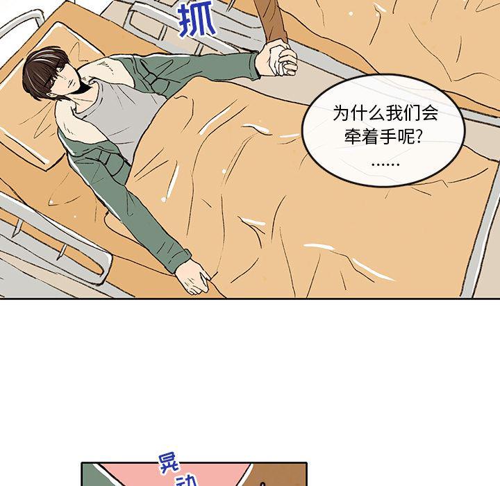 滑头鬼之孙漫画韩漫全集-第2话无删减无遮挡章节图片 