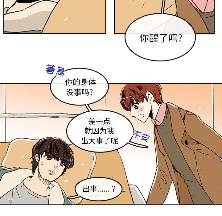 滑头鬼之孙漫画韩漫全集-第2话无删减无遮挡章节图片 