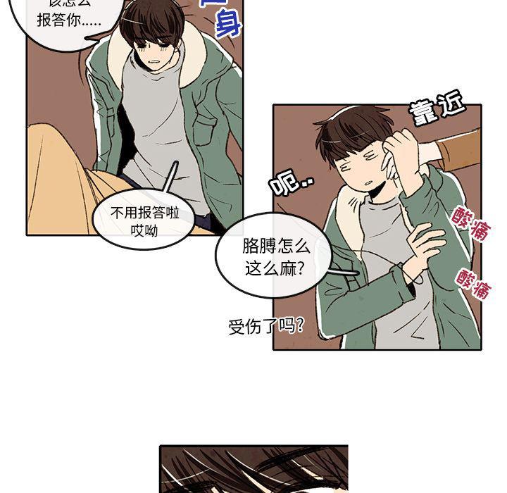 滑头鬼之孙漫画韩漫全集-第2话无删减无遮挡章节图片 