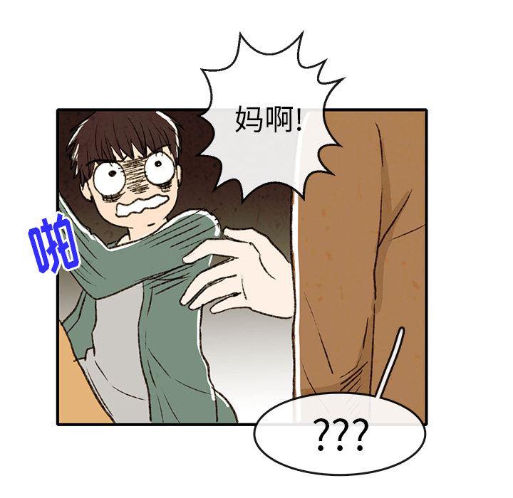 滑头鬼之孙漫画韩漫全集-第2话无删减无遮挡章节图片 