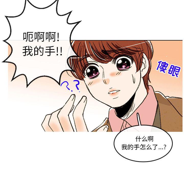 滑头鬼之孙漫画韩漫全集-第2话无删减无遮挡章节图片 