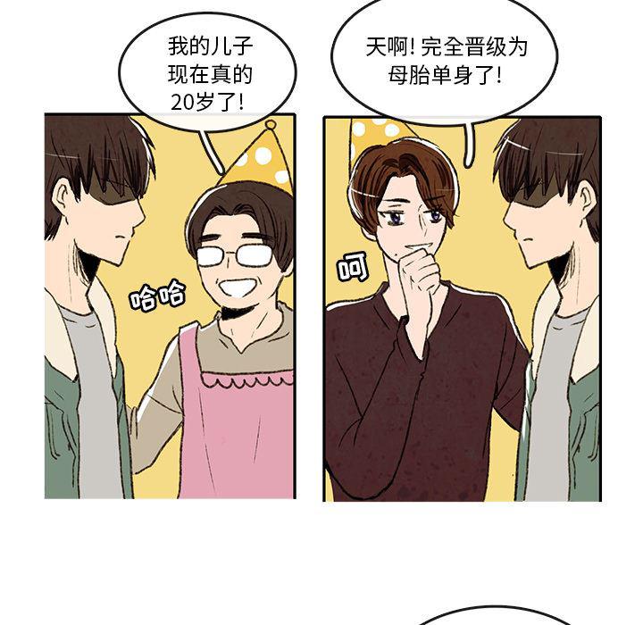 滑头鬼之孙漫画韩漫全集-第2话无删减无遮挡章节图片 